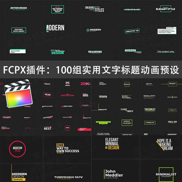 FCPX插件：100组简洁文字标题字幕动画预设-伊丞小站（YLIMHS.COM）