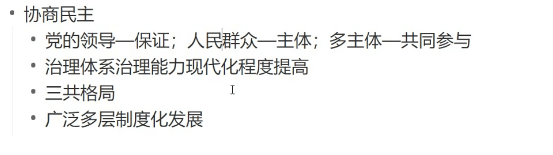 高考政治政治生活-伊丞小站（YLIMHS.COM）